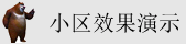 啊,大鸡巴操骚逼
